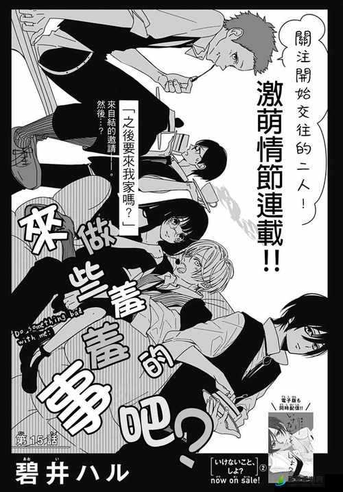 羞羞漫画免费全集破解入口：无限制畅享精彩内容