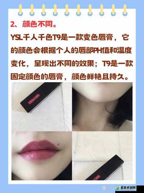 Ysl 千人千色 T9T9T9MBA 之魅力解读