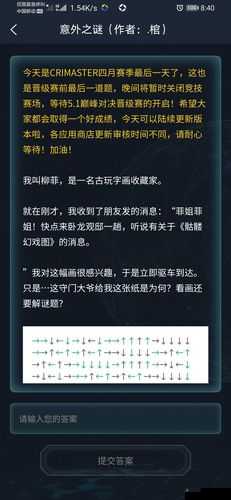 Crimaster 犯罪大师死亡之坡答案全解析及详细攻略指南