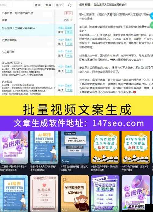 SEO 短视频网页入口网站推广策略与方法