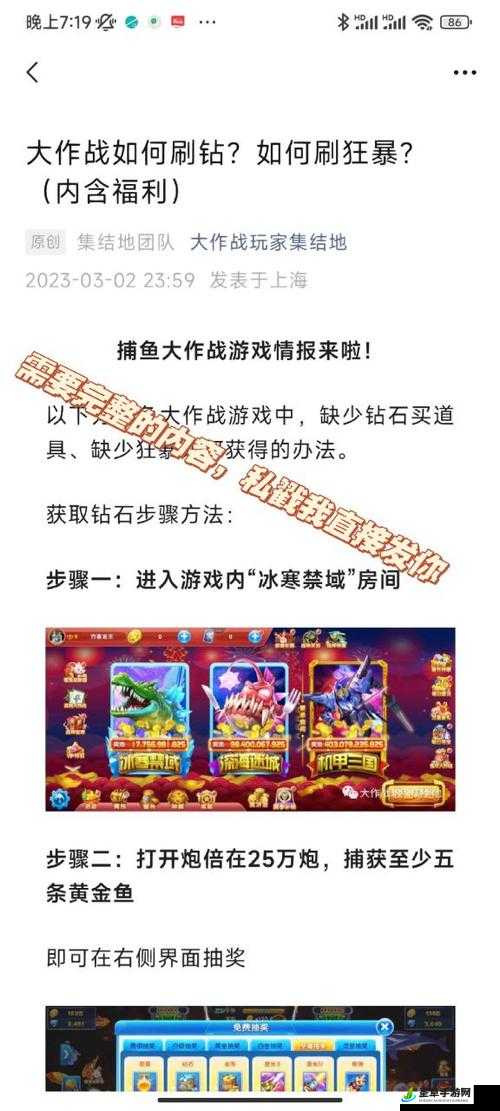 捕鱼大作战中如何获取神器？详细解析获取神器的多种方式与技巧
