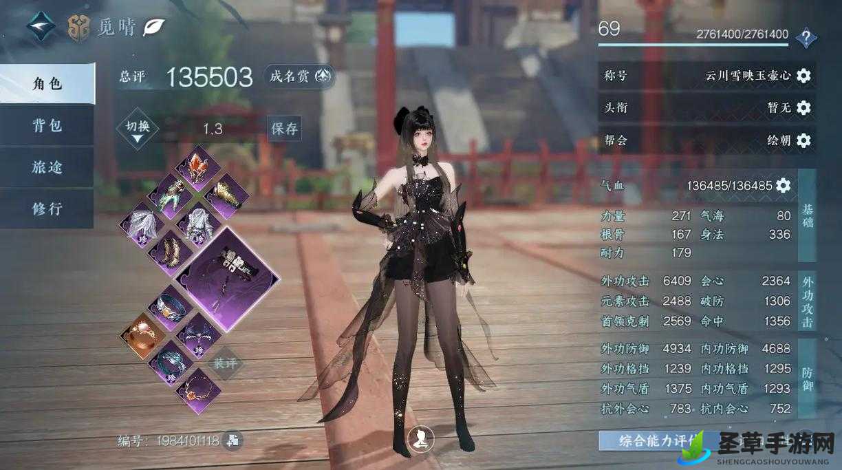 逆水寒寄售角色失败